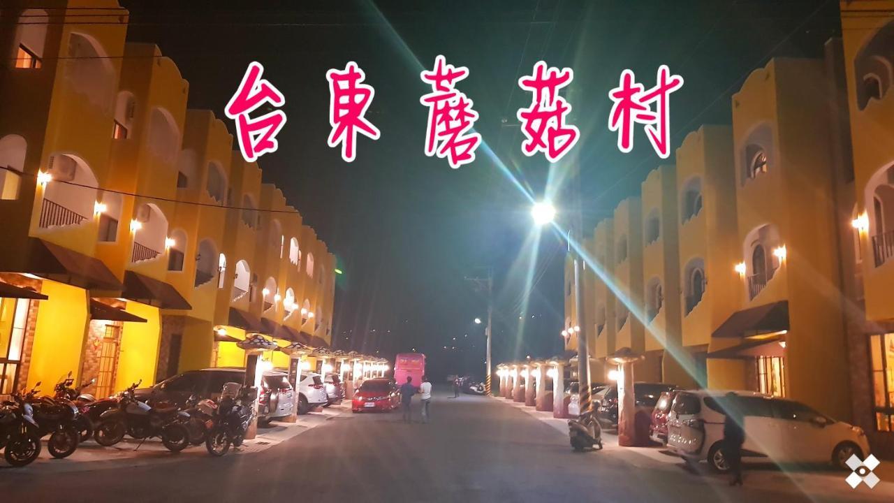 Moya Homestay T'ai-tung Dış mekan fotoğraf